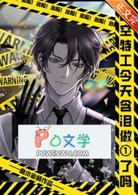 时空特工今天含泪做1了吗